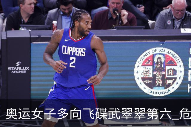 奥运女子多向飞碟武翠翠第六 危地马拉破纪录夺金