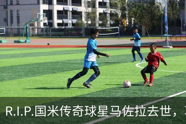R.I.P.国米传奇球星马佐拉去世，享年83岁